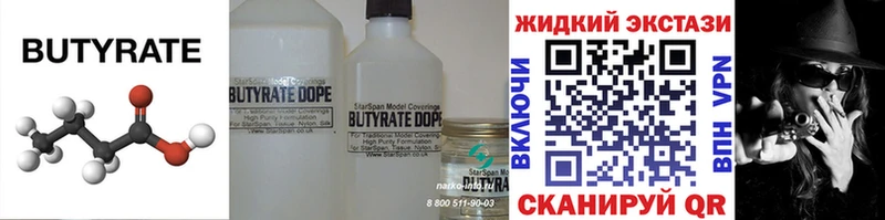 mega сайт  Алзамай  БУТИРАТ BDO 