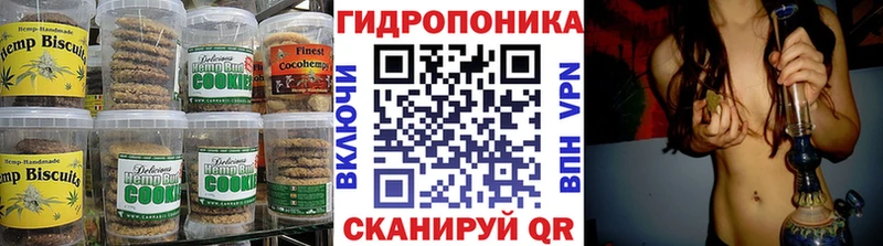 Печенье с ТГК марихуана  Алзамай 