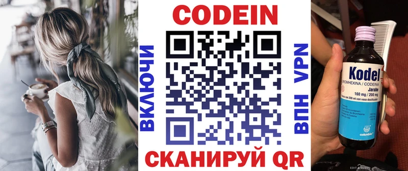 kraken сайт  Алзамай  Кодеин напиток Lean (лин)  где найти  