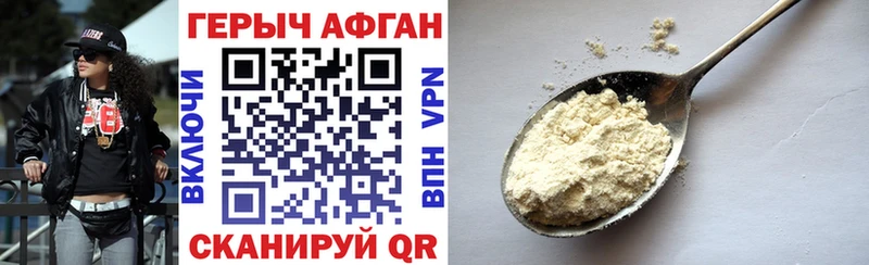 ГЕРОИН белый  Алзамай 